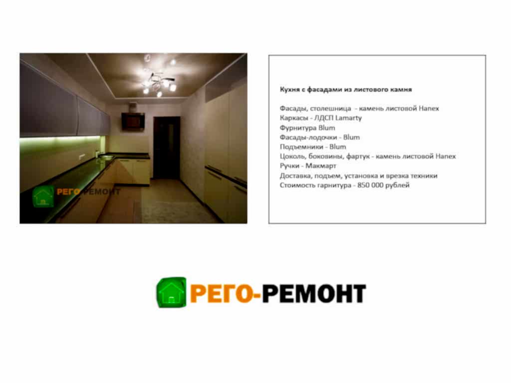 Мебель от производителя по низкой цене | Рего-Ремонт Алматы. Картинка 20