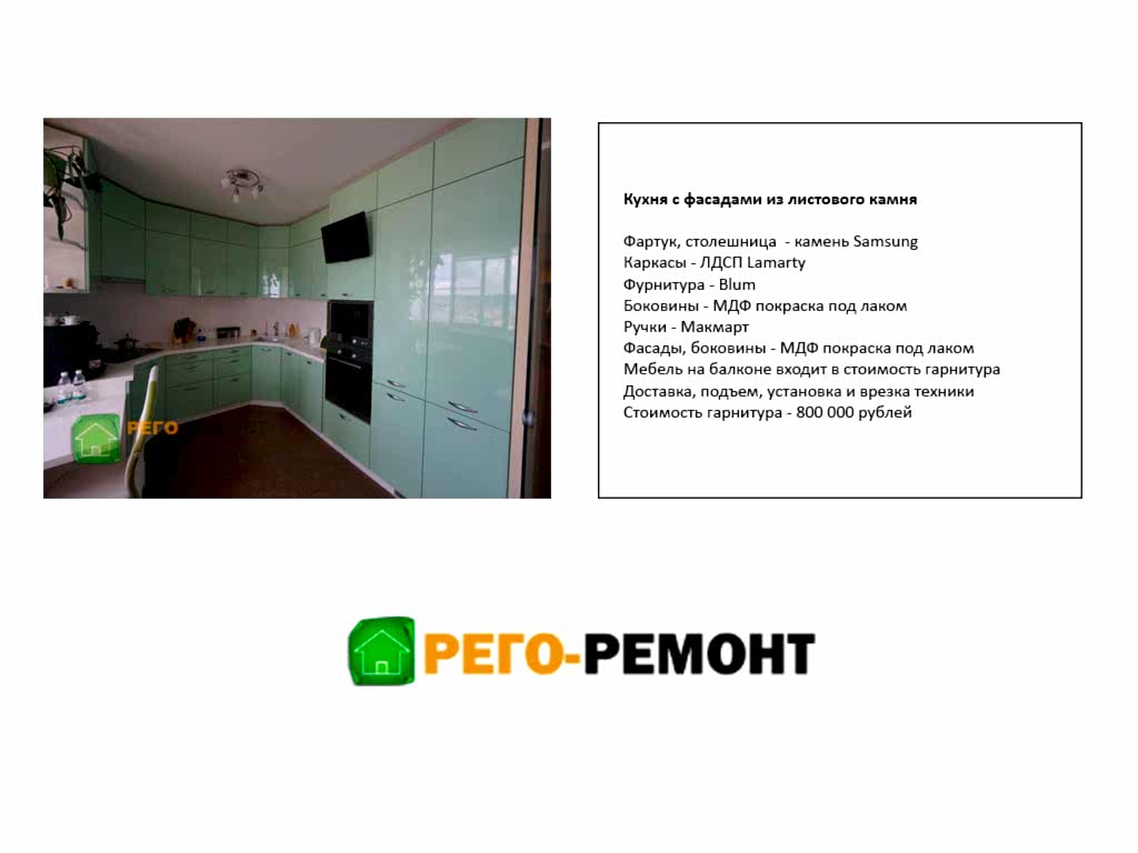 Мебель от производителя по низкой цене | Рего-Ремонт Алматы. Картинка 21