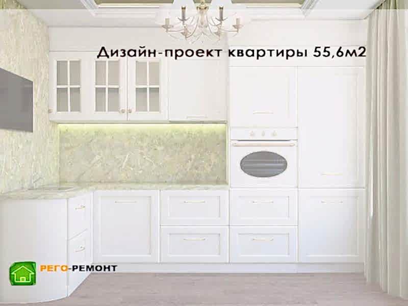 Дизайн-проекты | Рего-Ремонт Алматы. Картинка 16