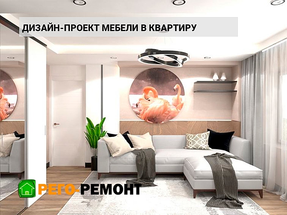 Дизайн-проекты | Рего-Ремонт Алматы. Картинка 8