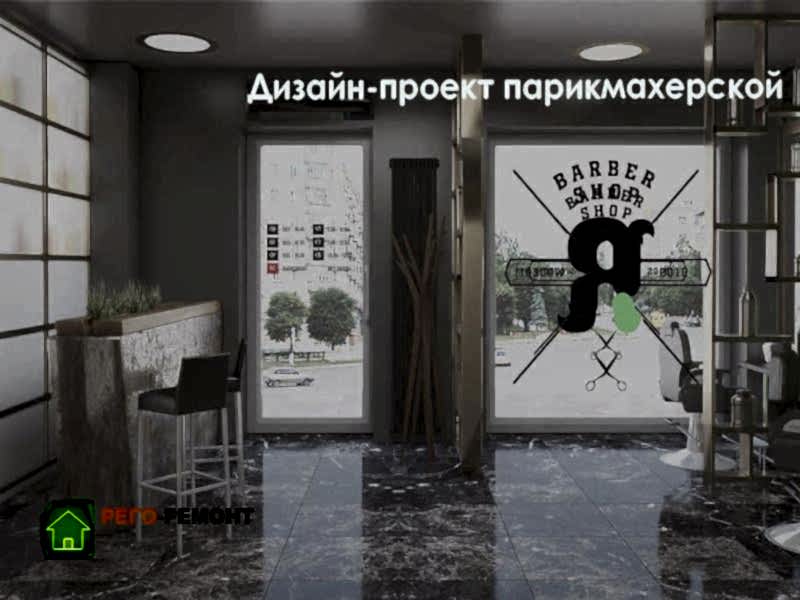 Дизайн-проекты | Рего-Ремонт Алматы. Картинка 14