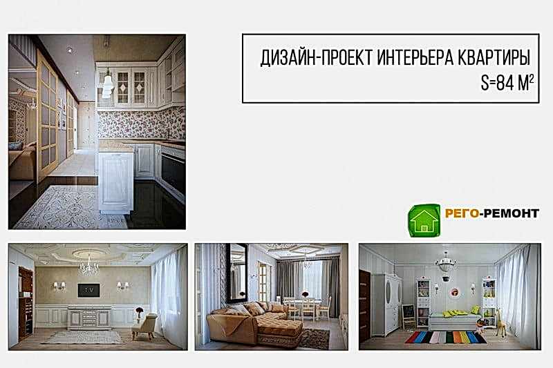 Дизайн-проекты | Рего-Ремонт Алматы. Картинка 32
