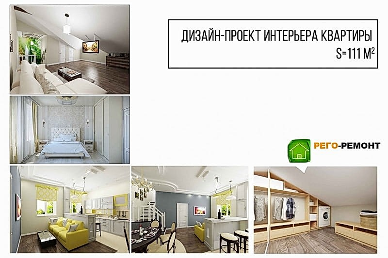 Дизайн-проекты | Рего-Ремонт Алматы. Картинка 33