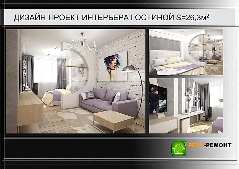 Дизайн-проекты | Рего-Ремонт Алматы. Картинка 27