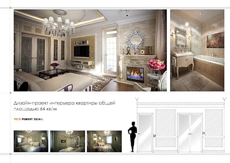 Дизайн-проекты | Рего-Ремонт Алматы. Картинка 24