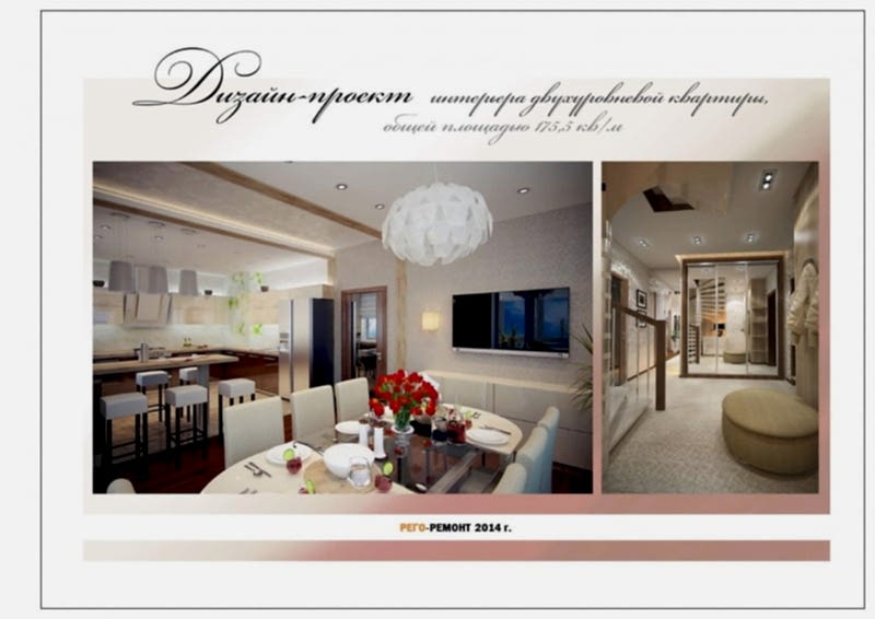 Дизайн-проекты | Рего-Ремонт Алматы. Картинка 22