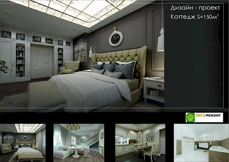 Дизайн-проекты | Рего-Ремонт Алматы. Картинка 18