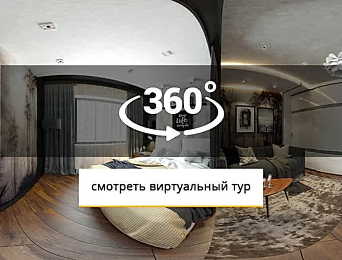 3D Виртуальный тур по квартире 37 кв.м.