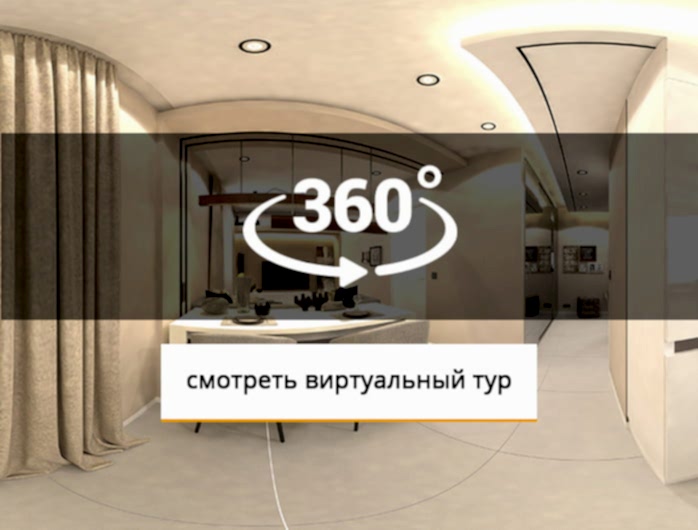 3D Виртуальный тур по квартире 40 кв.м.
